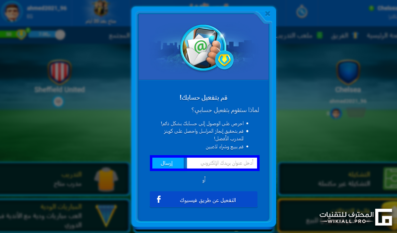 دليلك لاحتراف لعبة المدرب الافضل 2021 36 المدرب الافضل