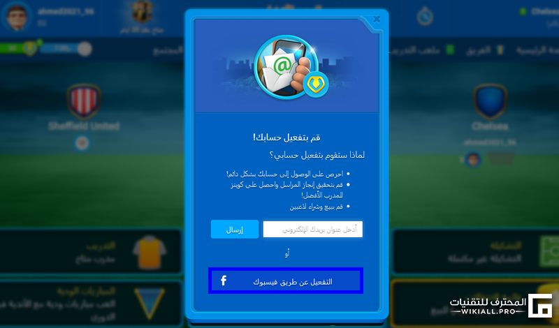 دليلك لاحتراف لعبة المدرب الافضل 2021 37 المدرب الافضل