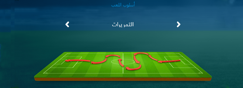 خطط المدرب الافضل للفوز علي الفرق القوية 2021 26 المدرب الافضل