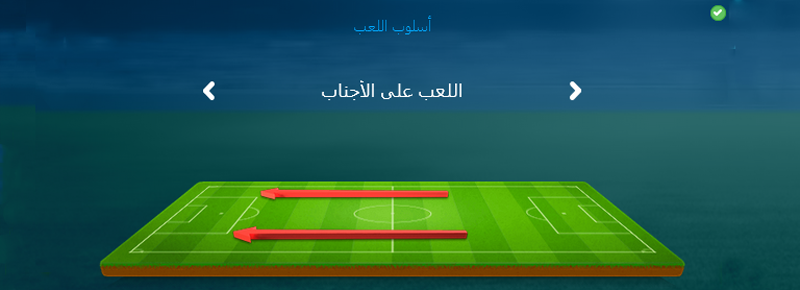 خطط المدرب الافضل للفوز علي الفرق القوية 2021 29 المدرب الافضل