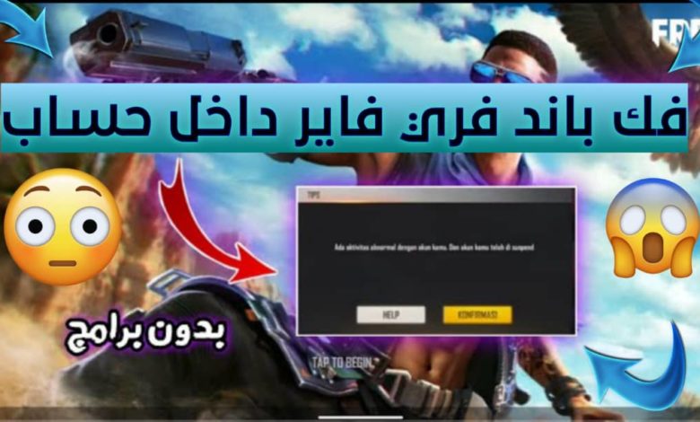 تطبيق لفك باند فري فاير وحل جميع المشاكل بضغطة زر 2021 1 IMG 20210422 WA0189