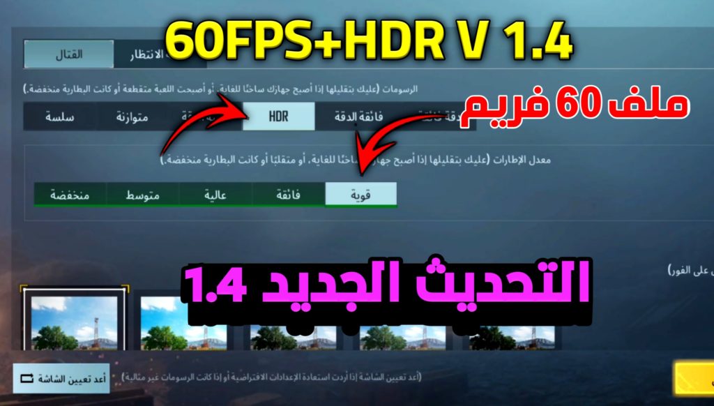 تفعيل ملف 90 فريم ببجي موبايل التحديث الجديد؟! 2 IMG 20210520 WA0002